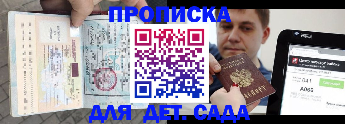 временная регистрация в Гулькевичах