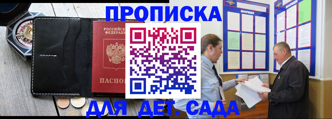 миграционный учет в Гулькевичах