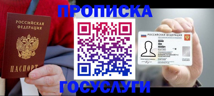 пропишу в квартире в Гулькевичах