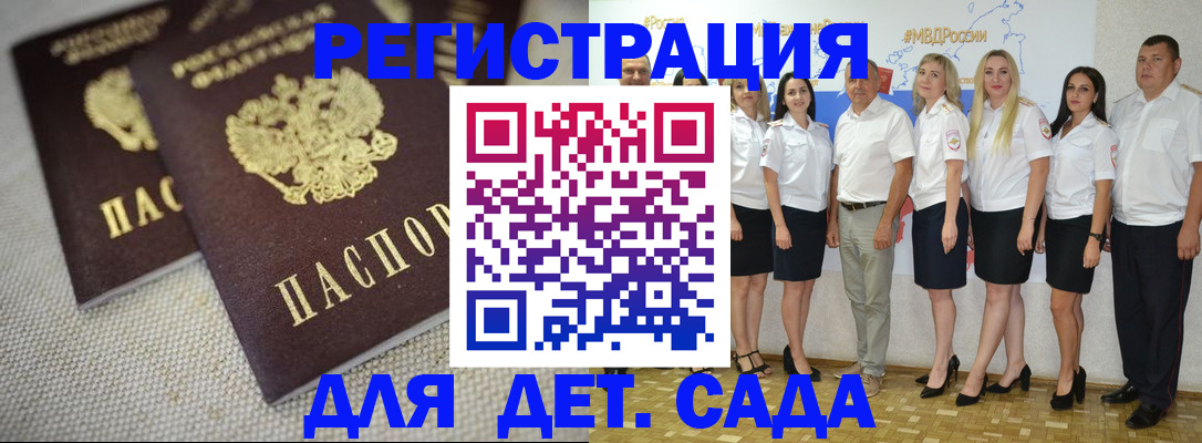 временная регистрация для всех в Гулькевичах