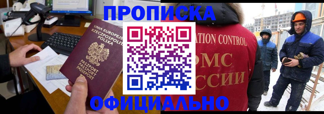 временная регистрация поиск в Гулькевичах