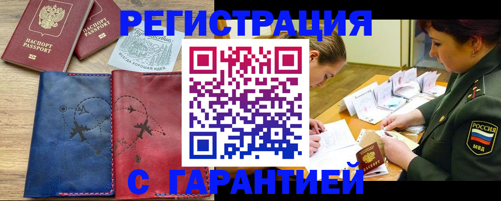 прописка паспорт в Гулькевичах