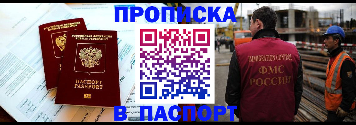 прописка для кредита в Гулькевичах